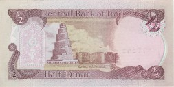 Ирак 1/2 динара 1993 год - Астролябия. Руины