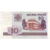 Беларусь 10 рублей 2000 год - Национальная библиотека XF