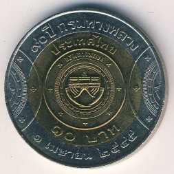 Таиланд 10 бат 2002 год