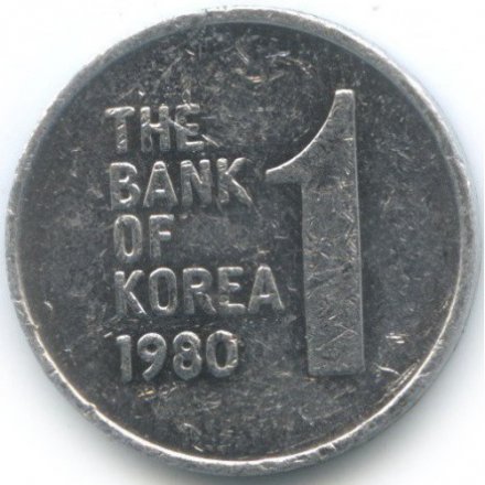Южная Корея 1 вон 1980 год