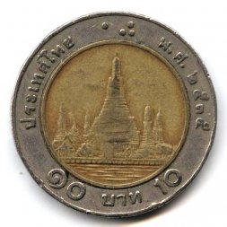 Таиланд 10 бат 1992 год