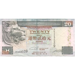 Гонконг 20 долларов 1993 год VF