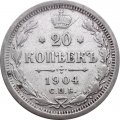 20 копеек 1904 год СПБ АР Николай II (1894—1917) - VF+
