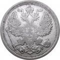 20 копеек 1904 год СПБ АР Николай II (1894—1917) - VF+