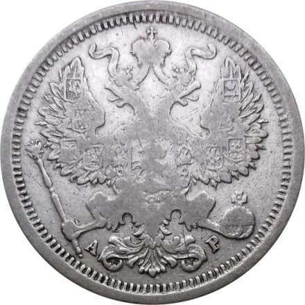 20 копеек 1904 год СПБ АР Николай II (1894—1917) - VF+