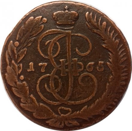 5 копеек 1765 год ММ Екатерина II (1762 - 1796) - F