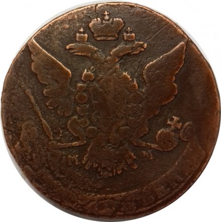 5 копеек 1765 год ММ Екатерина II (1762 - 1796) - F