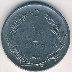 Турция 1 лира 1961 год