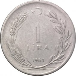 Турция 1 лира 1961 год