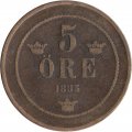 Швеция 5 эре 1883 год - Король Оскар II