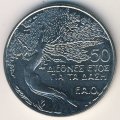 Кипр 50 центов 1985 год
