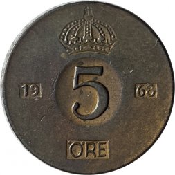 Швеция 5 эре 1968 год