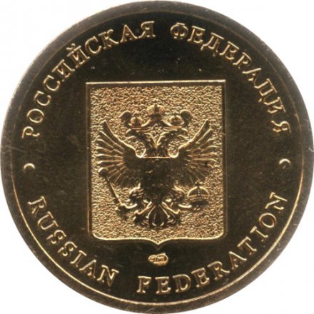 Жетон &quot;Российская Федерация&quot; СПМД (из набора &quot;РФ&quot;)