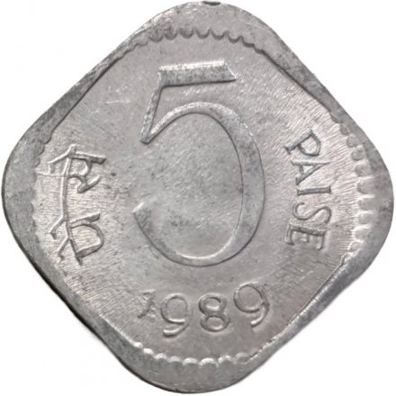 Индия 5 пайс 1989 год (Без отметки монетного двора - Калькутта)
