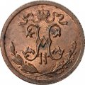 1/2 копейки 1912 год СПБ Николай II (1894—1917) - VF