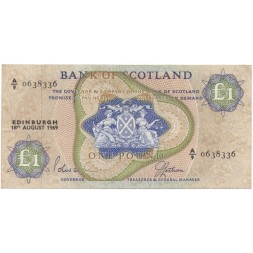 Шотландия 1 фунт 1969 год - Парусник (Bank of Scotland) VF+