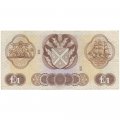 Шотландия 1 фунт 1969 год - Парусник (Bank of Scotland) VF+