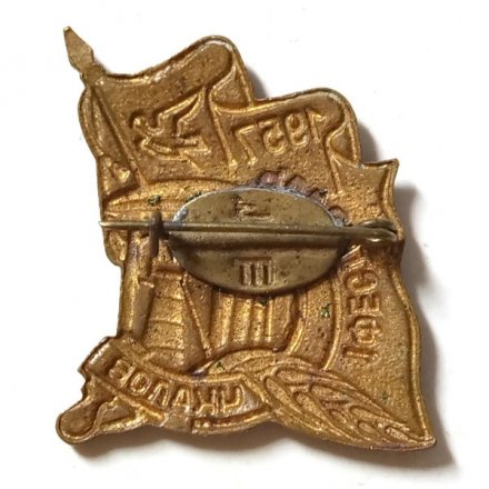 Знак 1 фестиваль 1957 год. Чкалов