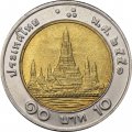 Таиланд 10 бат 2008 год (старый аверс)