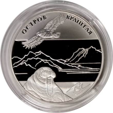 Россия 3 рубля 2012 год - ЮНЕСКО. Остров Врангеля