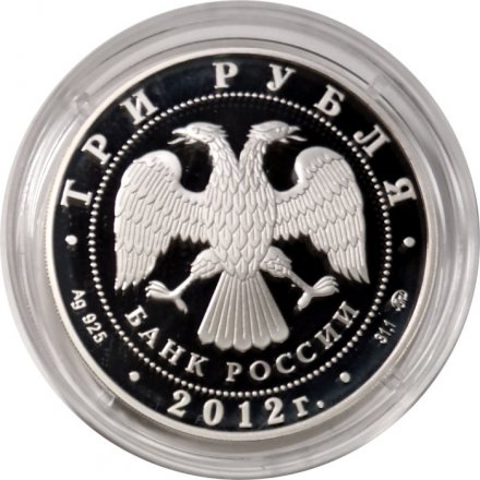 Россия 3 рубля 2012 год - ЮНЕСКО. Остров Врангеля