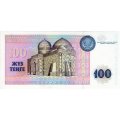 Казахстан 100 тенге 1993 год - Мавзолей Ходжи Ахмеда Ясави UNC