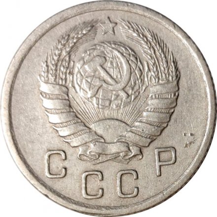 СССР 10 копеек 1937 год - VF