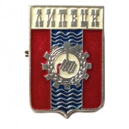 Значок Липецк. Герб. Серия "Нетандарты разные"