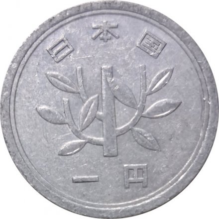 Япония 1 йена 1963 год - Хирохито (Сёва)