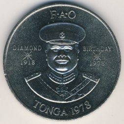 Тонга 2 паанга 1978 год - ФАО