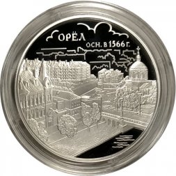 Россия 3 рубля 2016 год - 450 лет основанию г. Орла