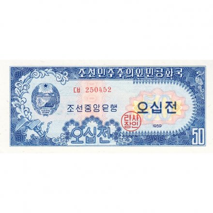 Северная Корея 50 чон 1959 год UNC