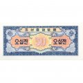 Северная Корея 50 чон 1959 год UNC