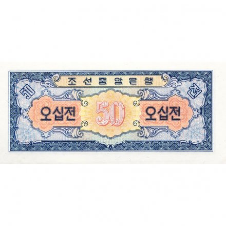 Северная Корея 50 чон 1959 год UNC