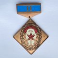 Значок. ДОСААФ СССР. Седьмая спартакиада народов СССР. 2 место
