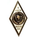 Знак (ромб) СПбГМУ выпуск 2016 г.