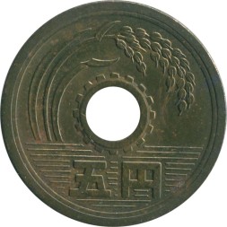 Япония 5 иен 1973 год - Хирохито (Сёва)