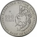 Казахстан 100 тенге 2018 год - Соболь