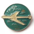 Значок СССР Самолет ТУ-104