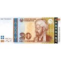 Таджикистан 20 сомони 1999 (2013) год - Абуали ибн Сино UNC