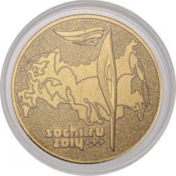 Россия 25 рублей - Факел (позолота)