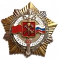 Знак 65 лет Служба разведки. 1951-2016
