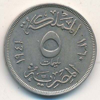 Египет 5 милльем 1941 год