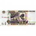 Россия 1000 рублей 1995 год - XF+