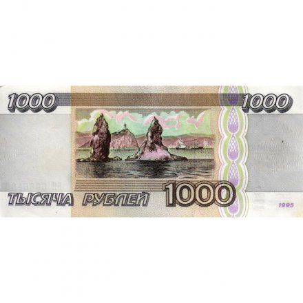 Россия 1000 рублей 1995 год - XF+