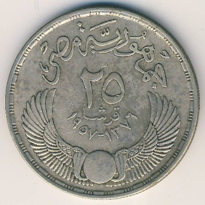 Египет 25 пиастров 1957 год