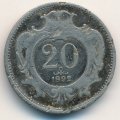 Австрия 20 геллеров 1892 год