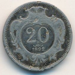 Австрия 20 геллеров 1892 год
