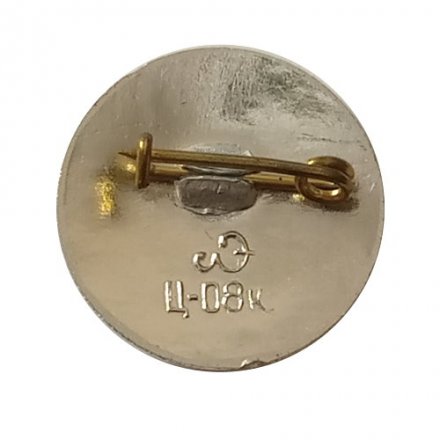 Значок Аэрофлот СССР. Самолет ЯК-40