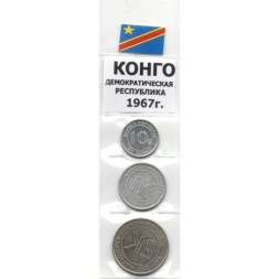 Набор из 3 монет Конго 1967 год
